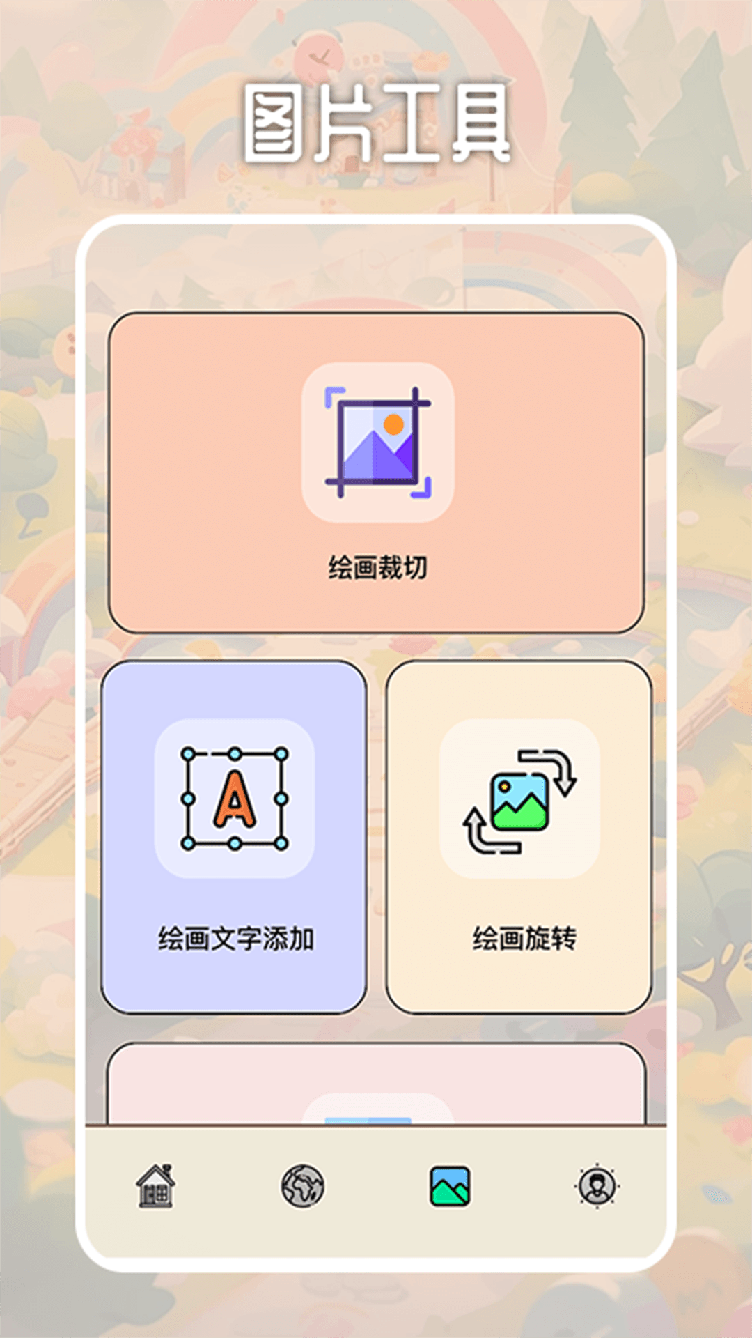 3733画画乐园