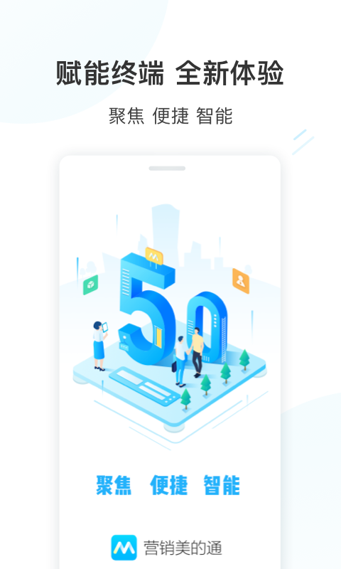 零售助手