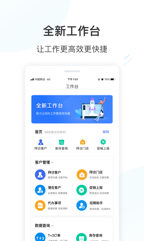 零售助手
