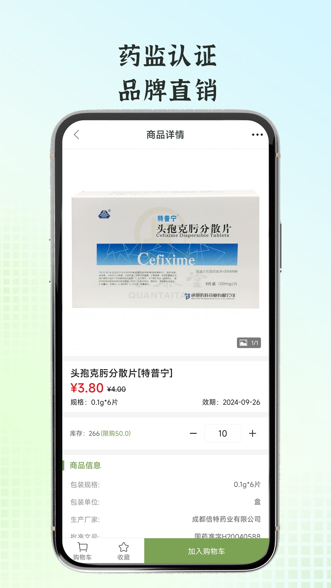 全泰堂