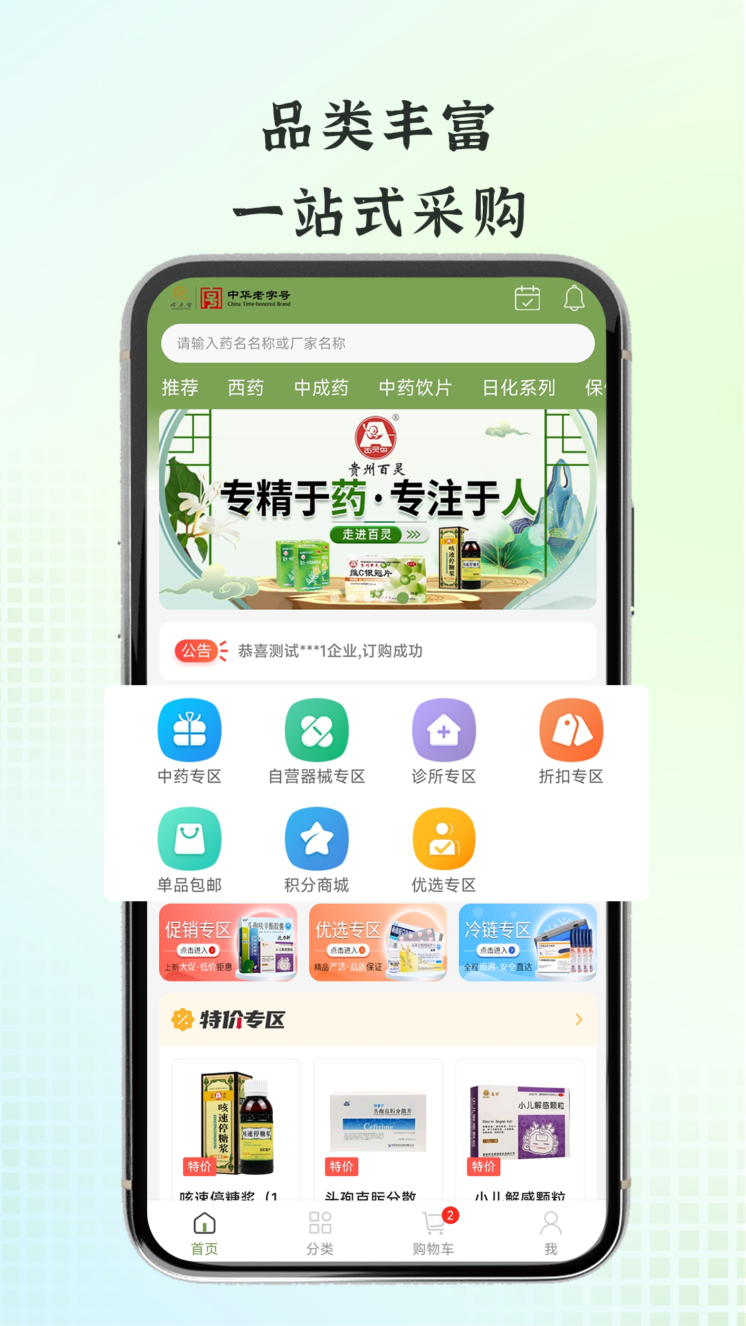 全泰堂