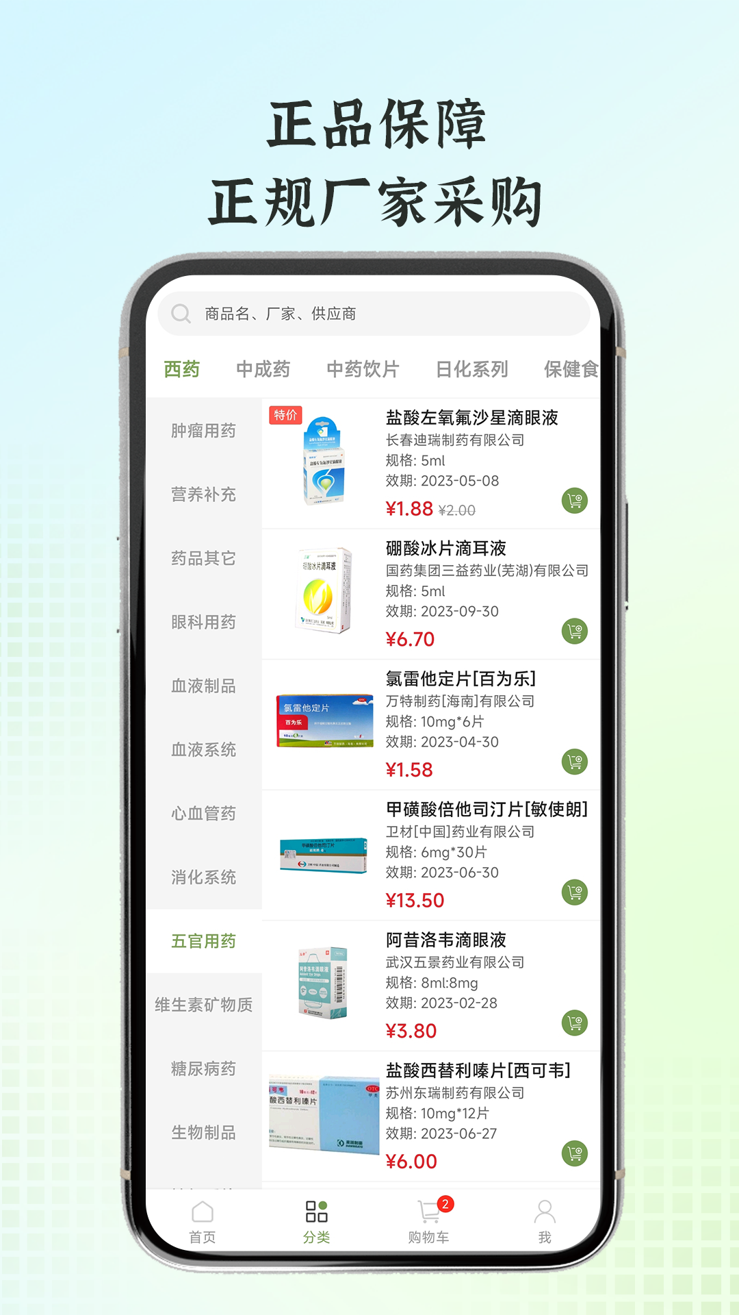 全泰堂