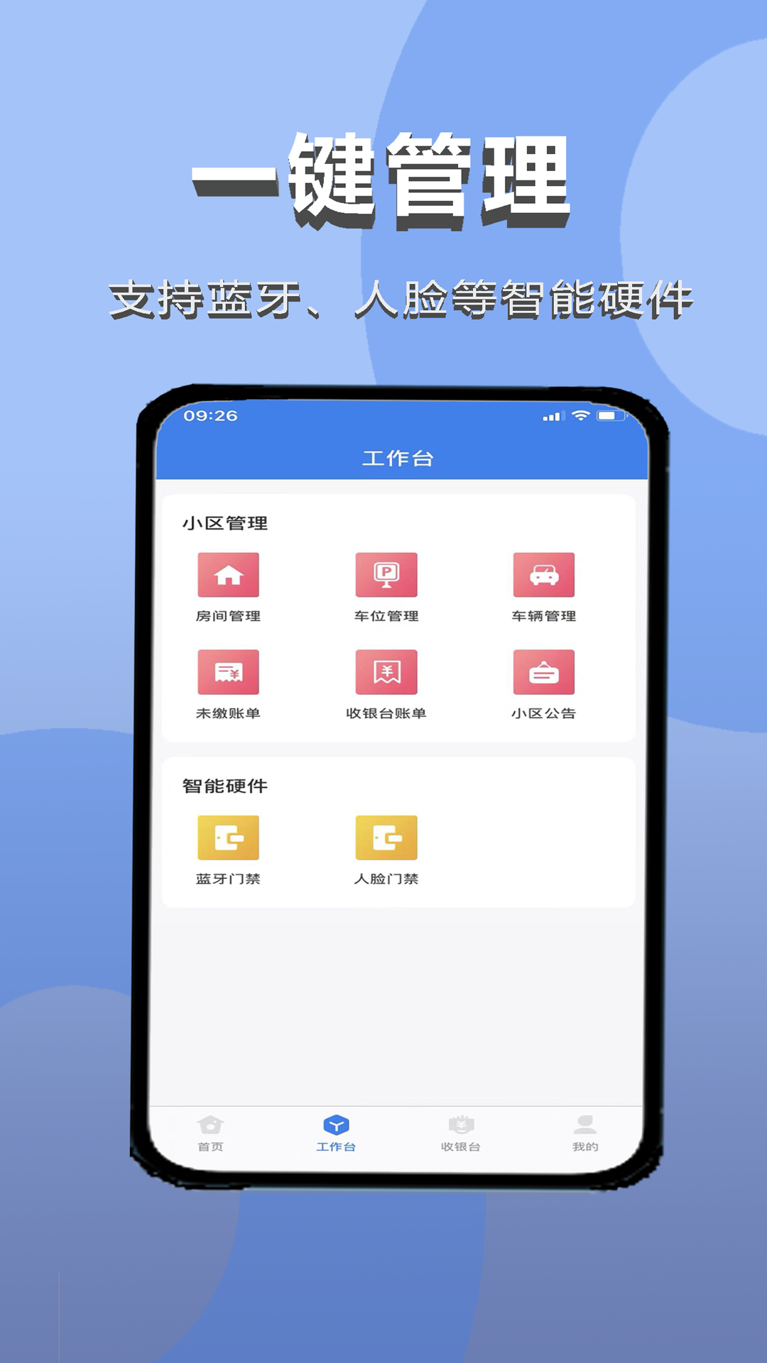 云街社区