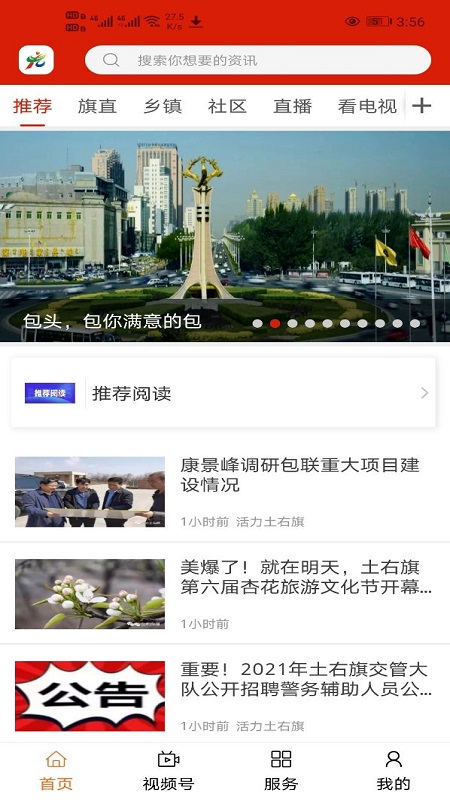 爱土右