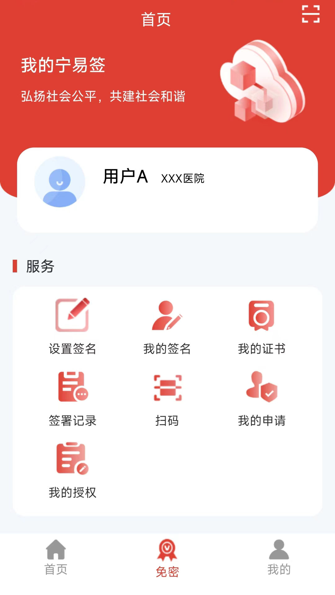 宁易签
