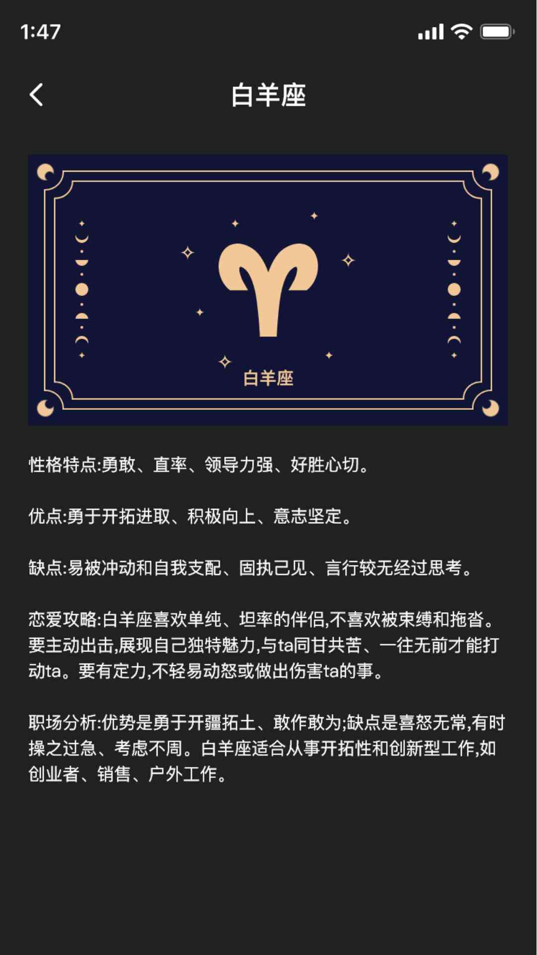 寰宇星象