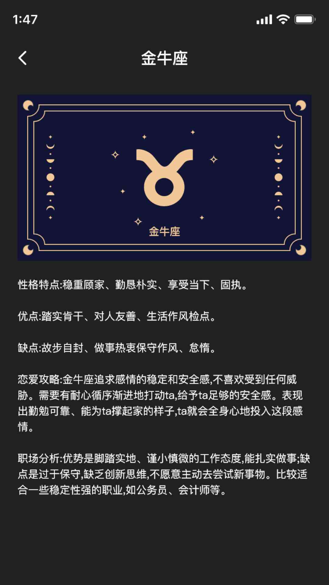 寰宇星象