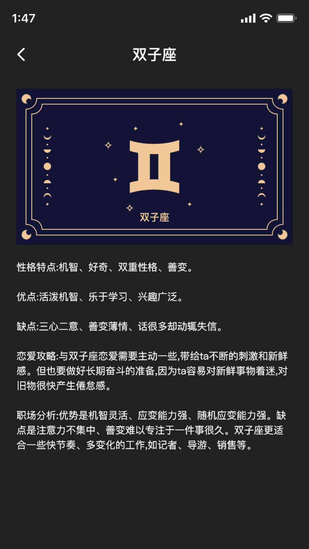 寰宇星象