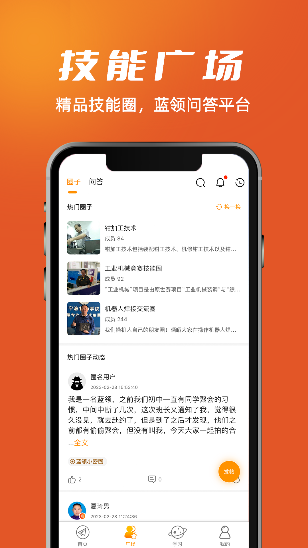 技能成才