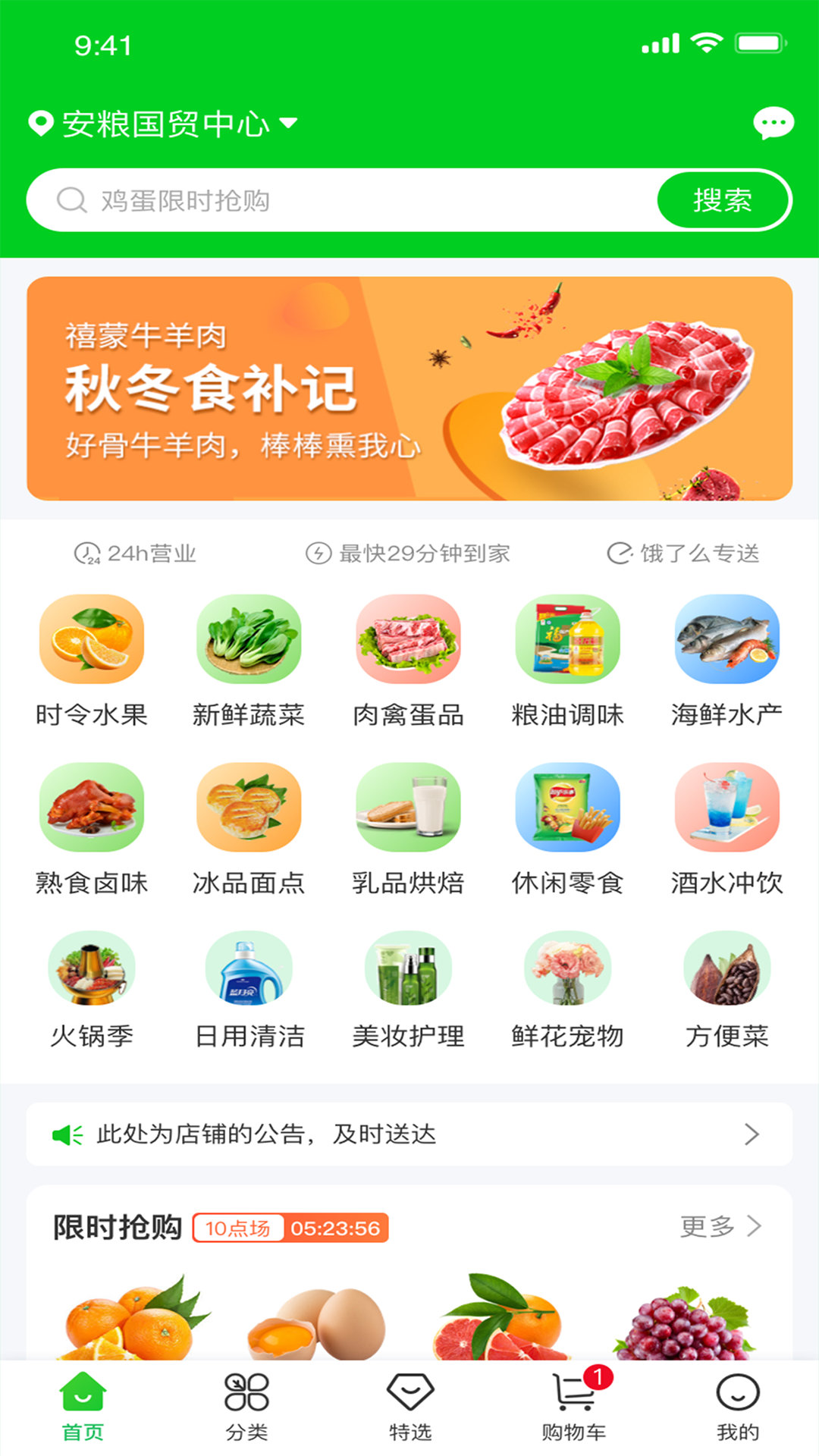 多当家超市