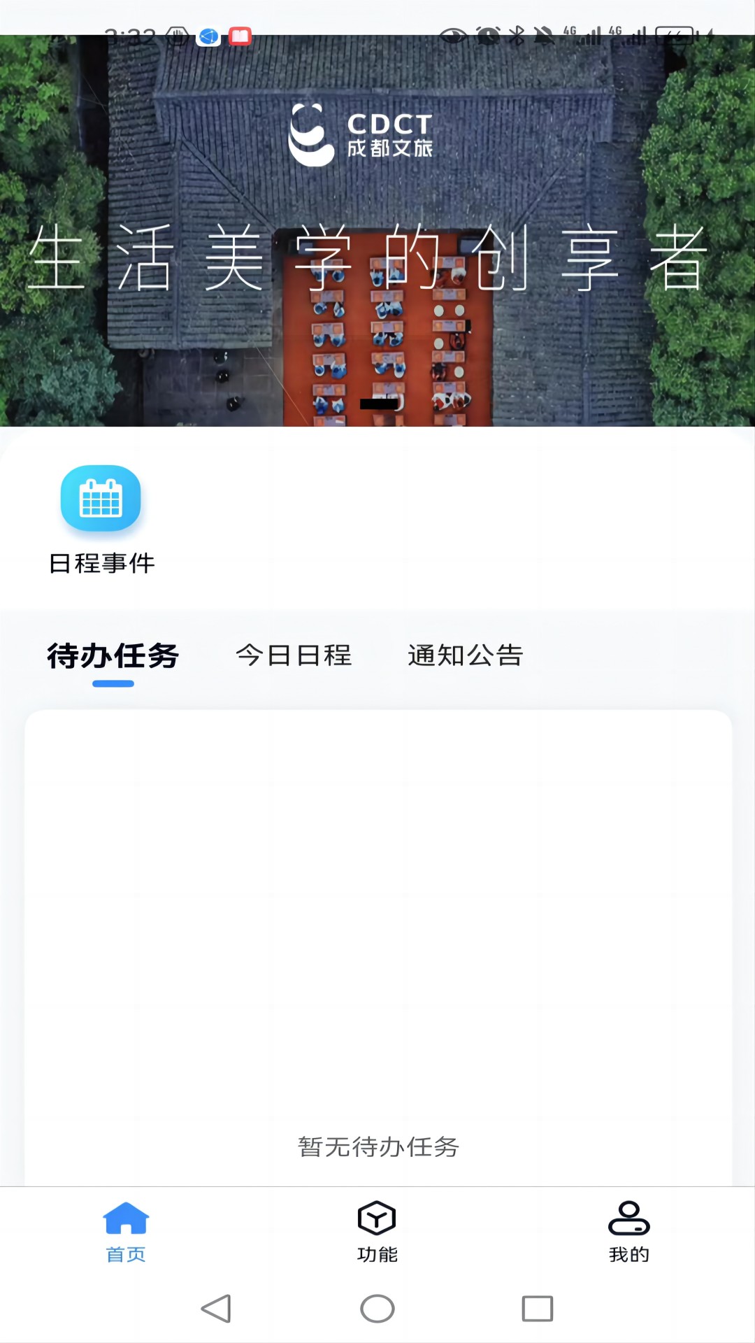 游联网oa办公