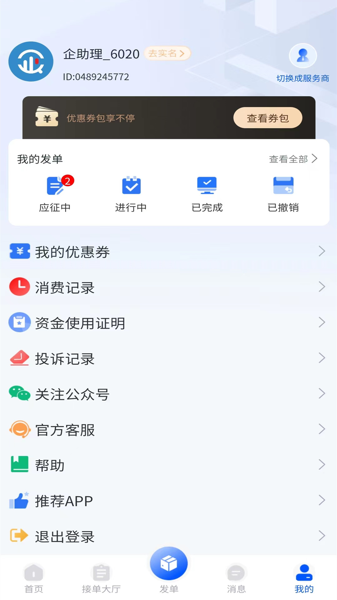 企助理