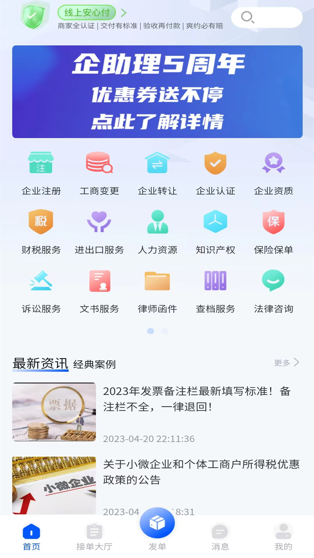 企助理