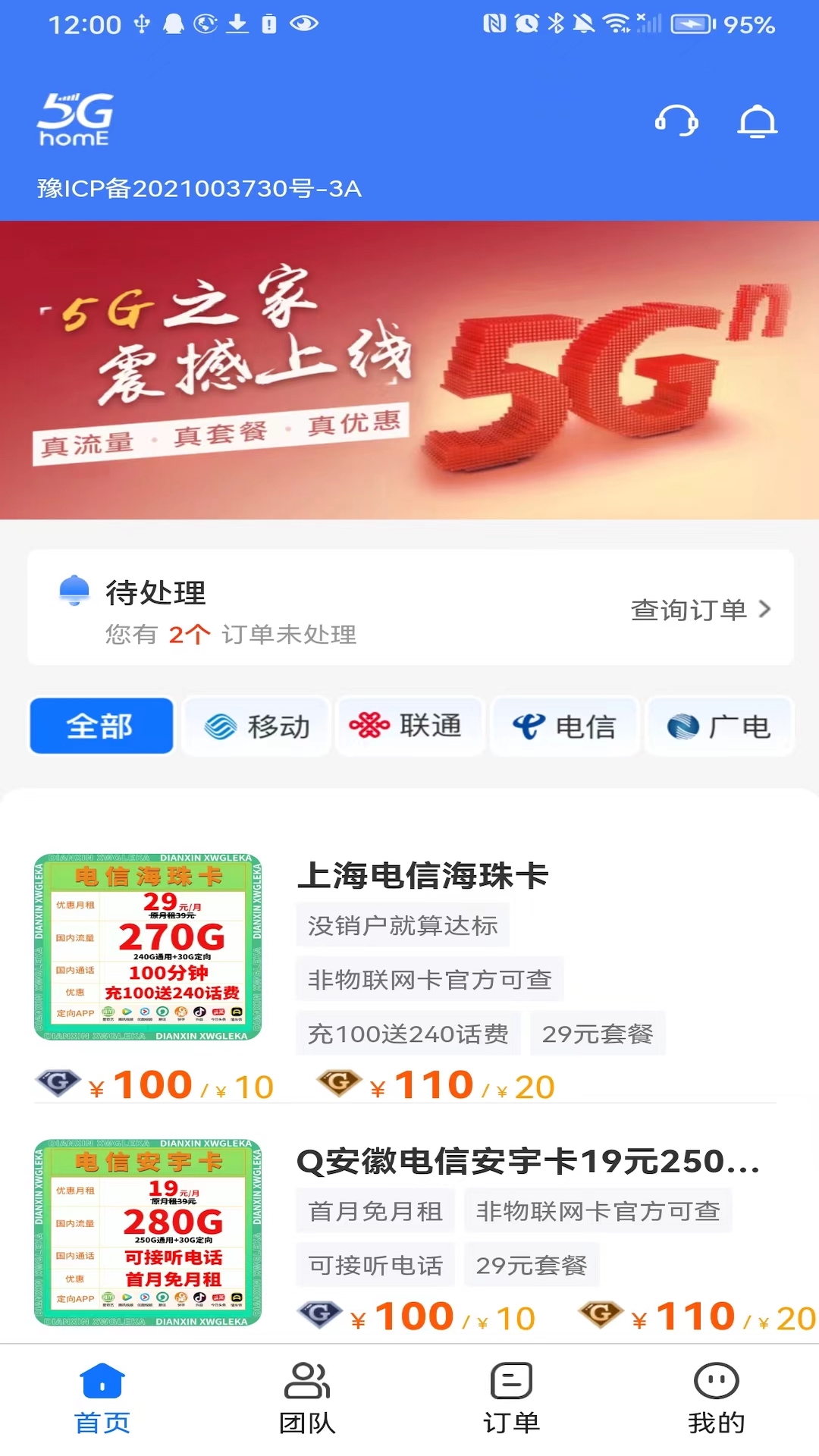5g之家