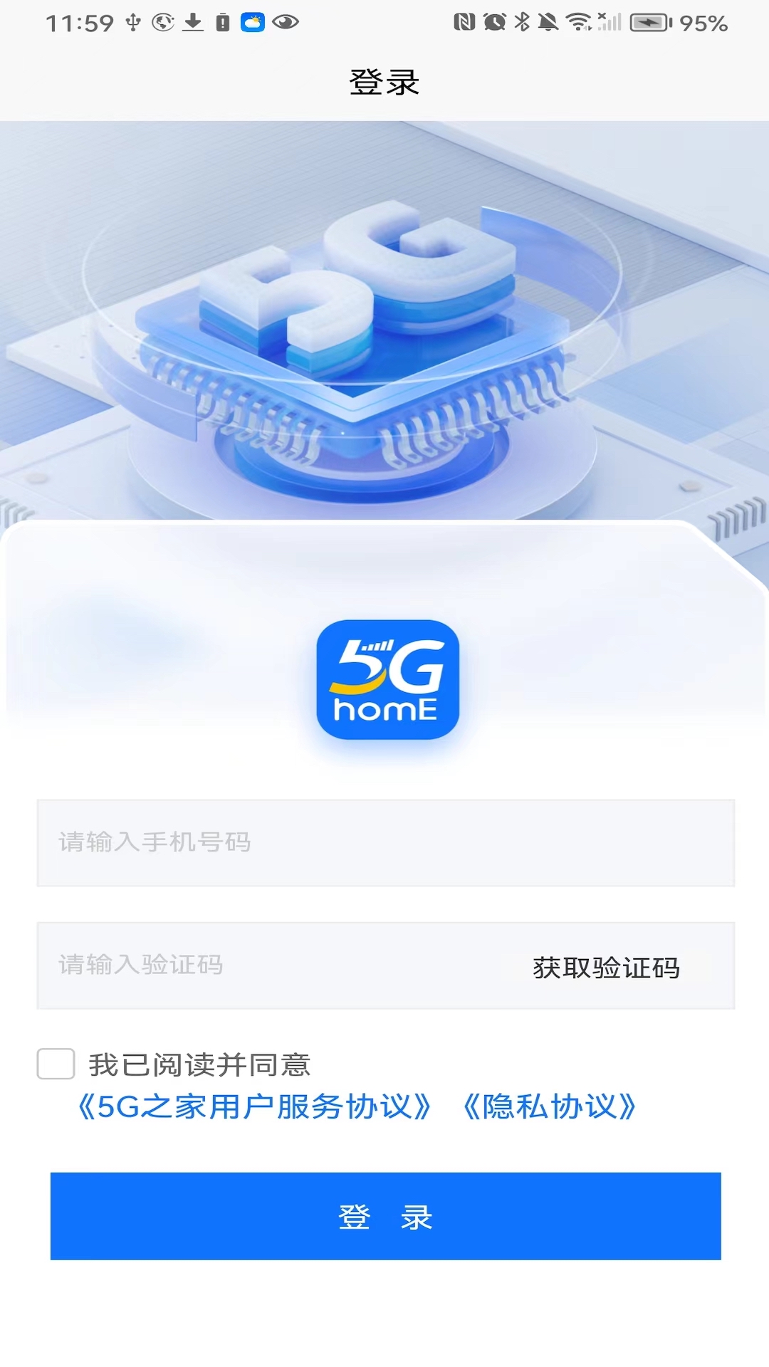 5g之家