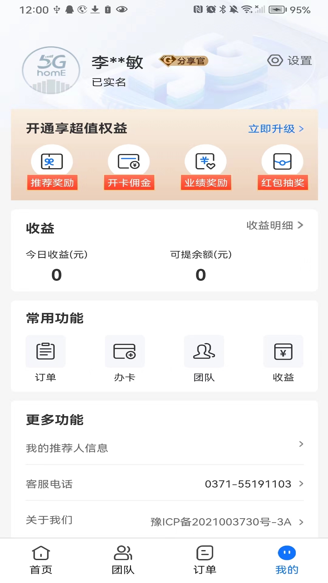 5g之家