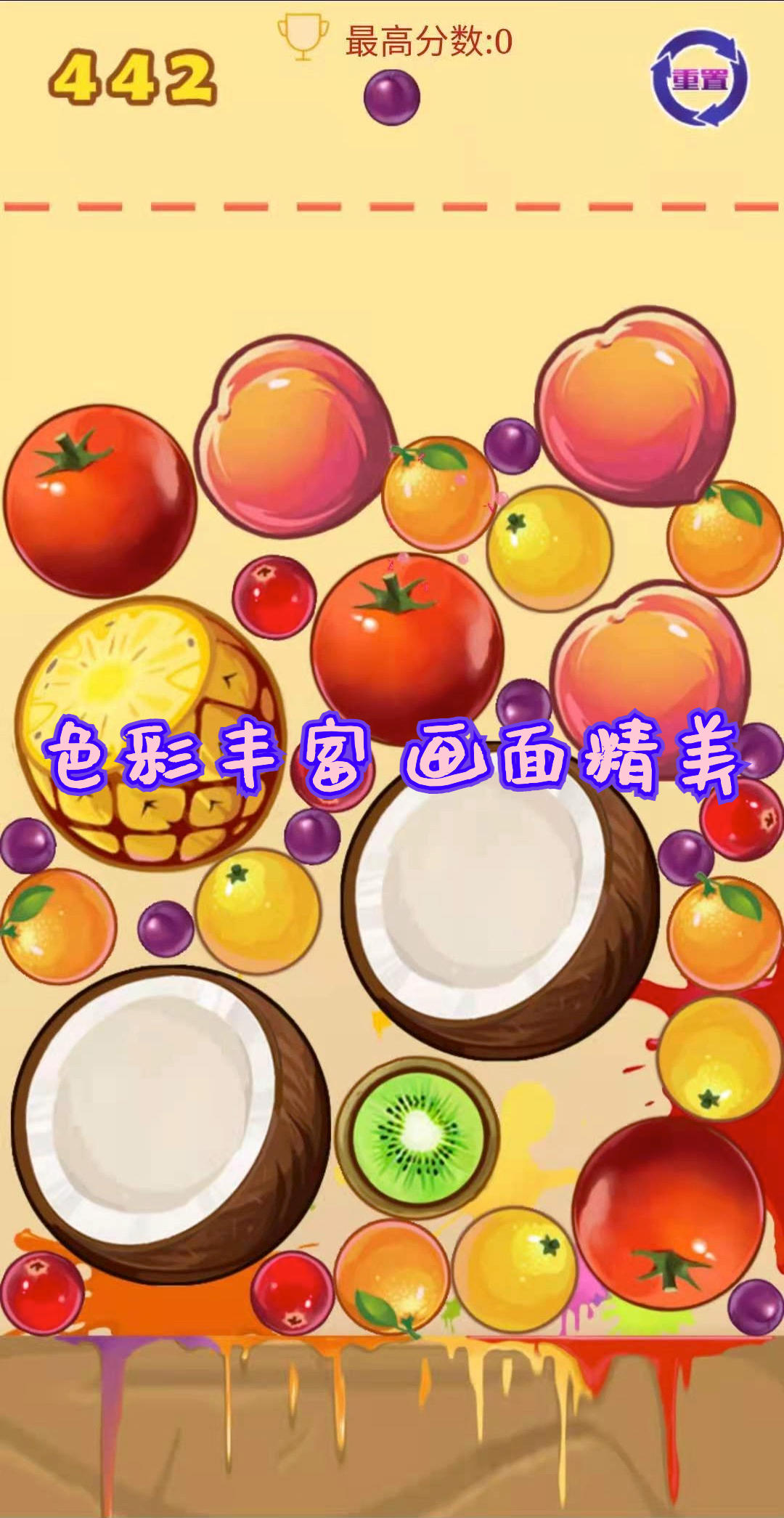 消消大西瓜