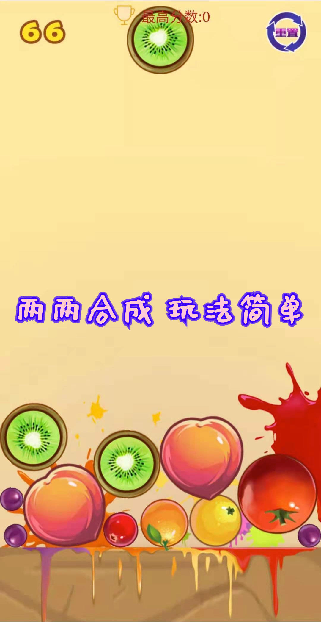 消消大西瓜