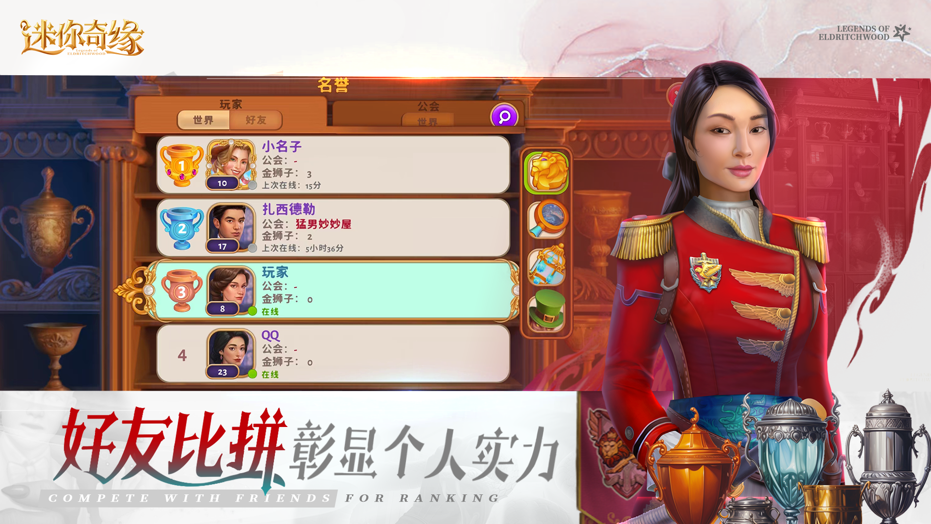 迷你奇缘