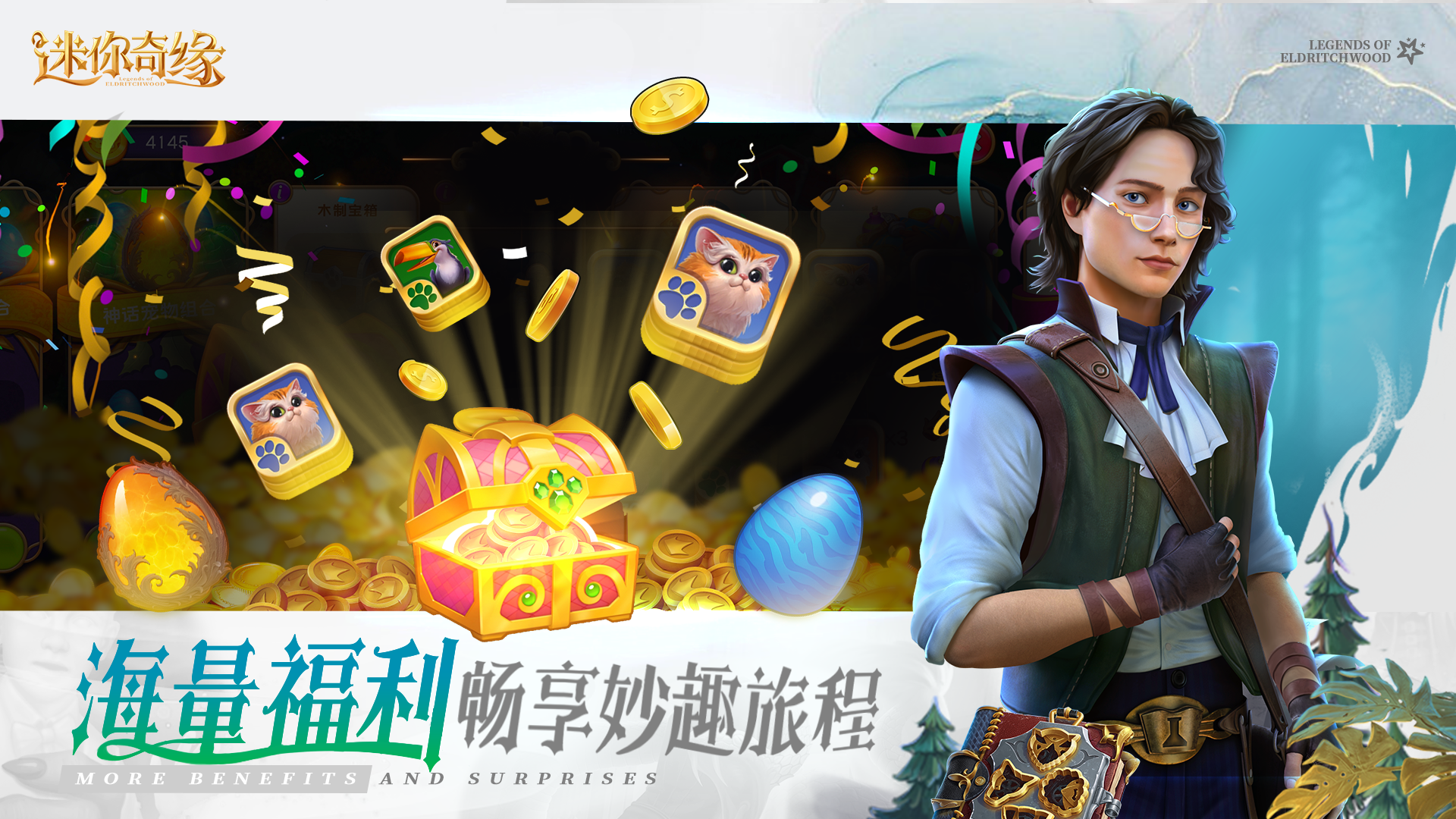 迷你奇缘