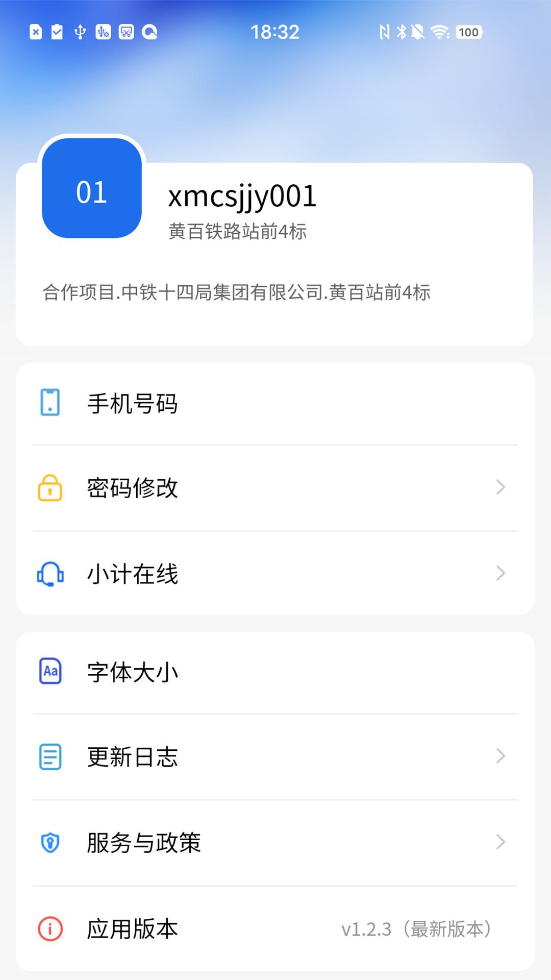 交建云