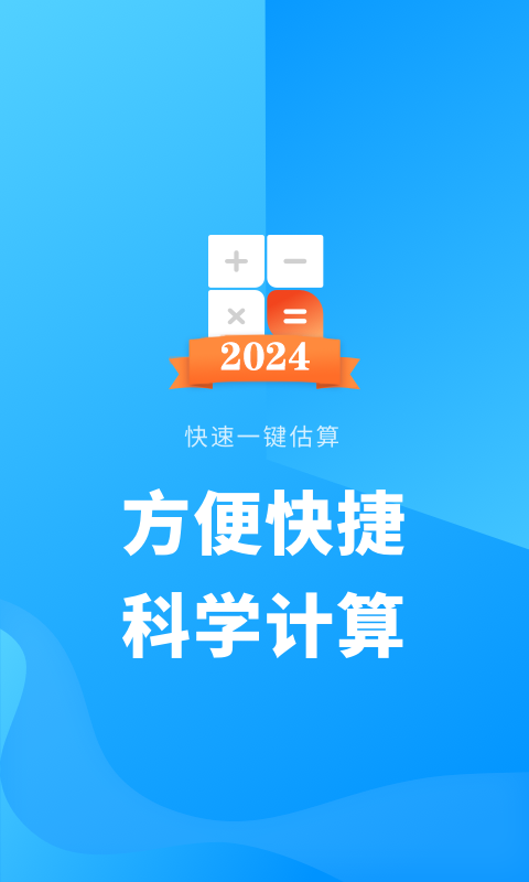 个税