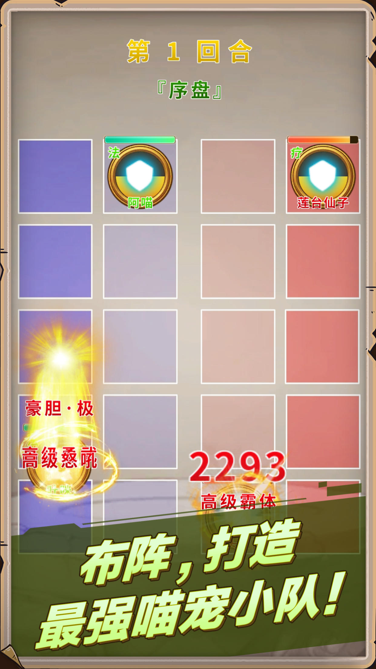 来捏小怪兽