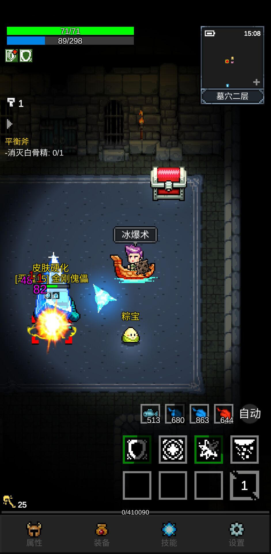 光之守护者
