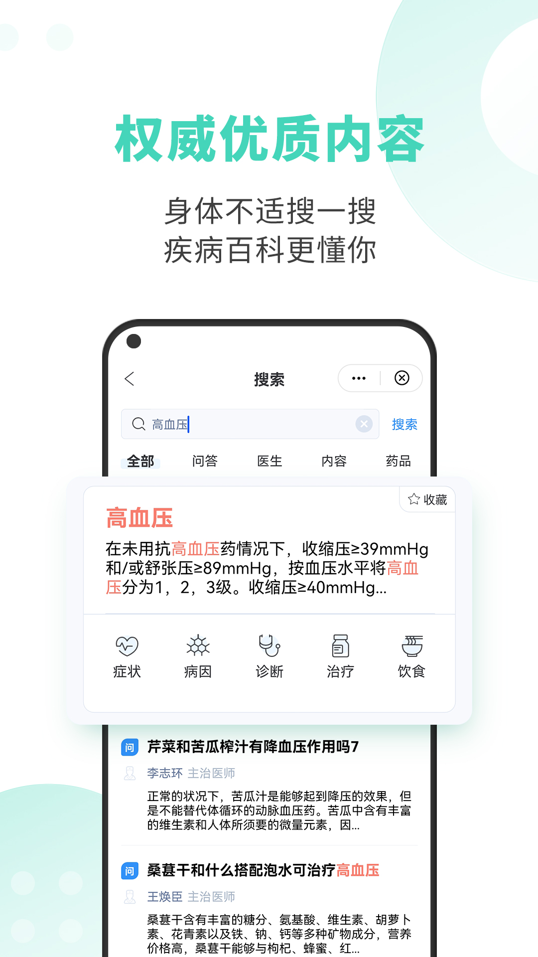 39健康