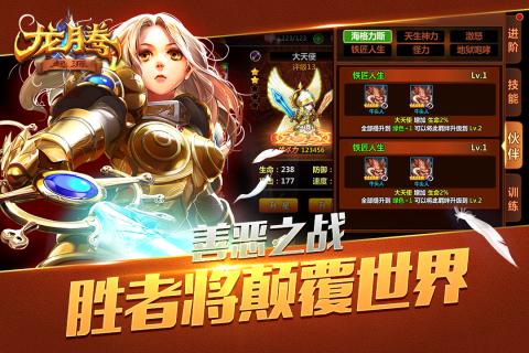 龙腾起源