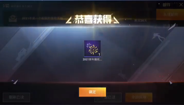 和平精英怎么得涂鸦