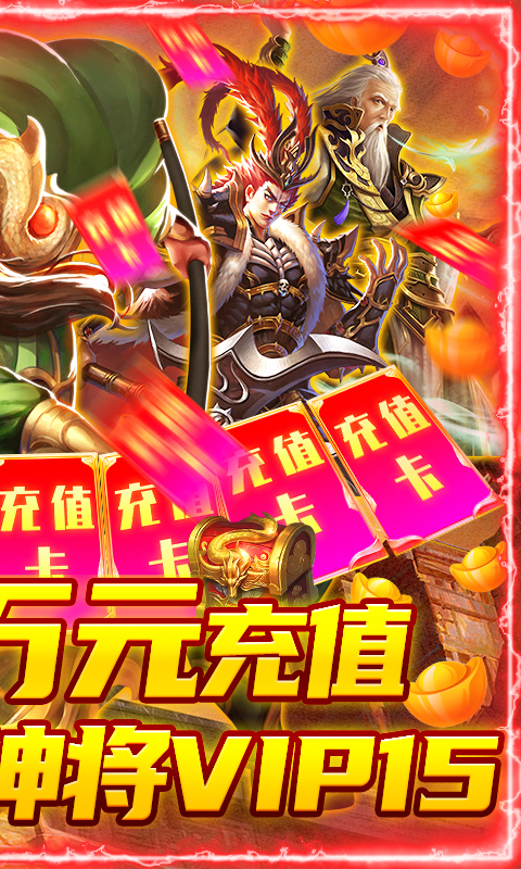 龙战于野