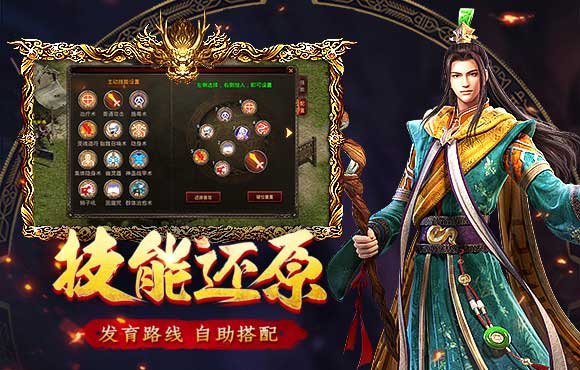 王城之路