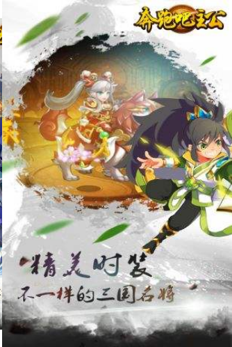 奔跑吧主公