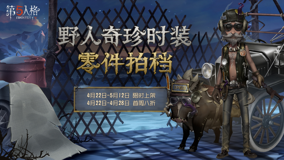 第五人格旧装祭司怎么玩 第五人格旧装祭司怎么玩