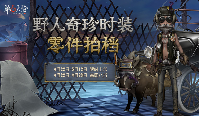 第五人格旧装祭司怎么玩