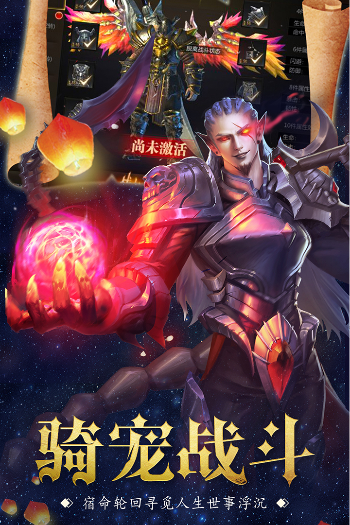 龙之起源