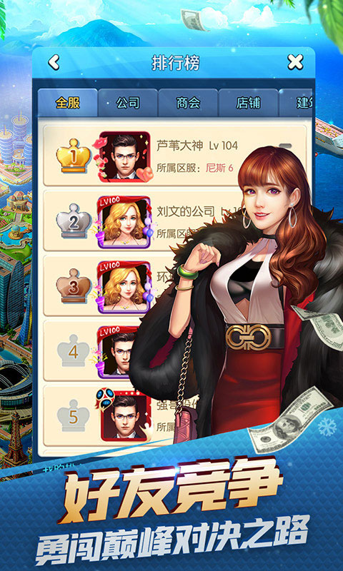 大富豪3