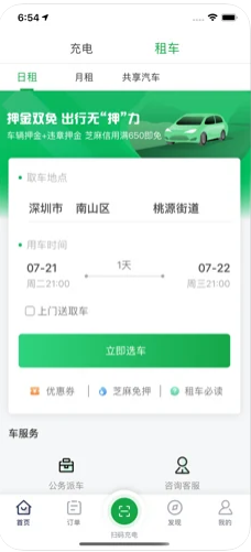 百跑用车