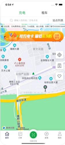 百跑用车