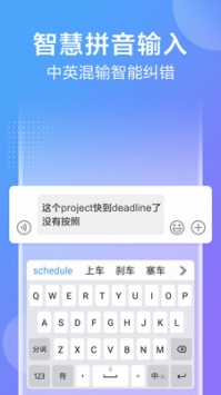 讯飞输入法