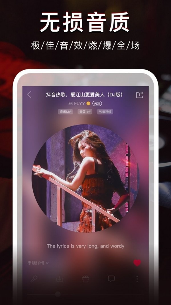 dj秀