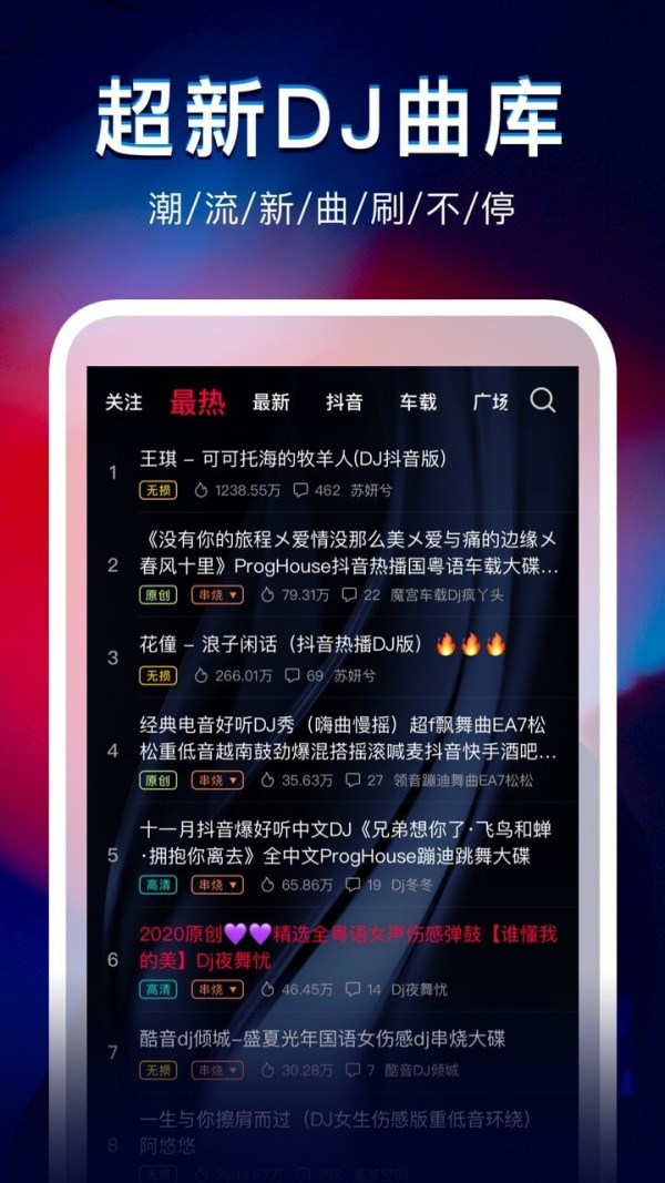 dj秀