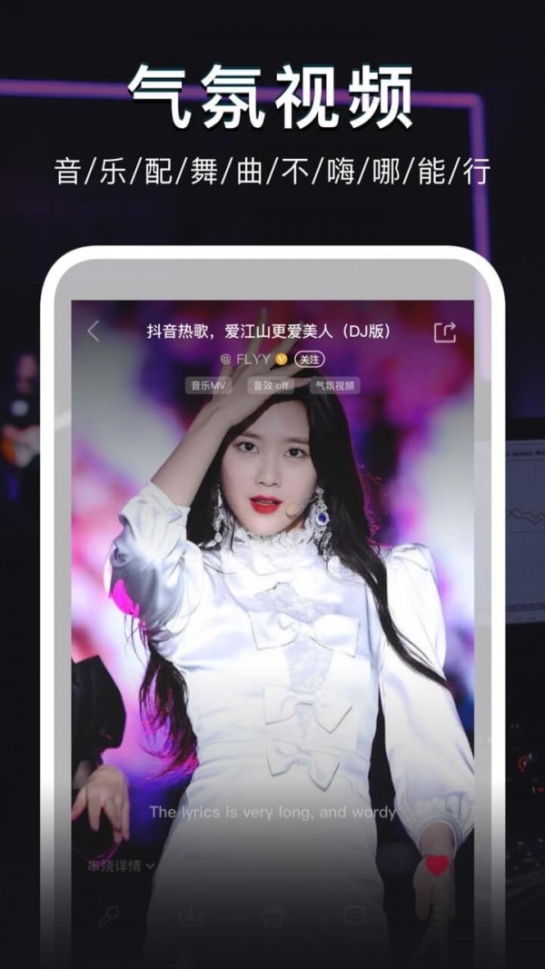 dj秀
