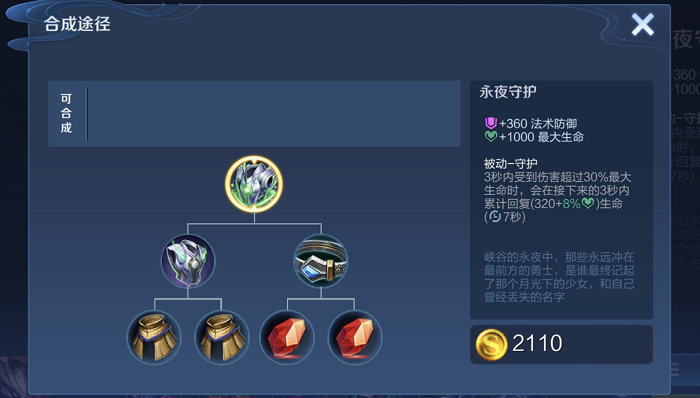 王者荣耀孙策的铭文出装怎么搭配