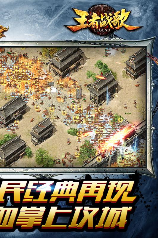 王者战歌