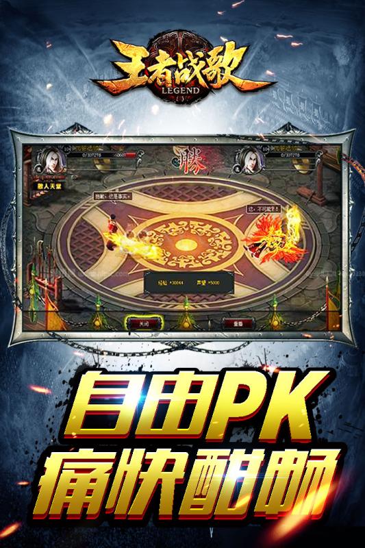 王者战歌