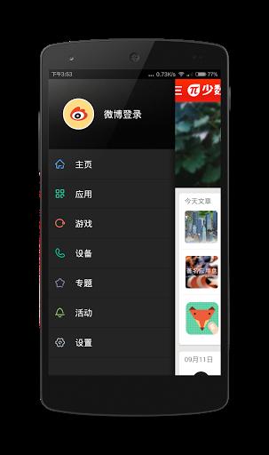 少数派