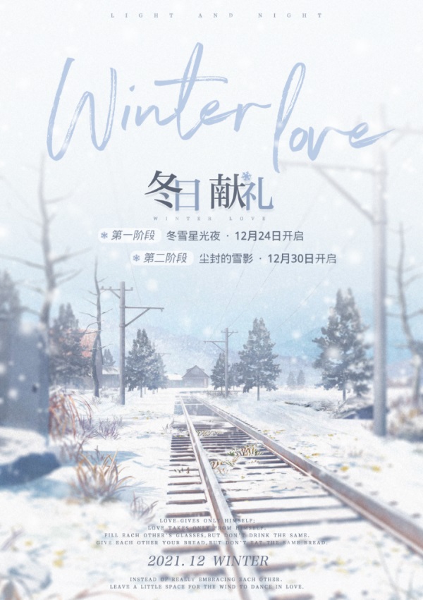 光与夜之恋毛笔怎么获得