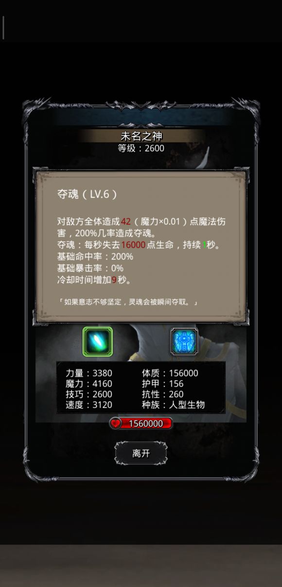 地下城堡2精钢锭怎么获得